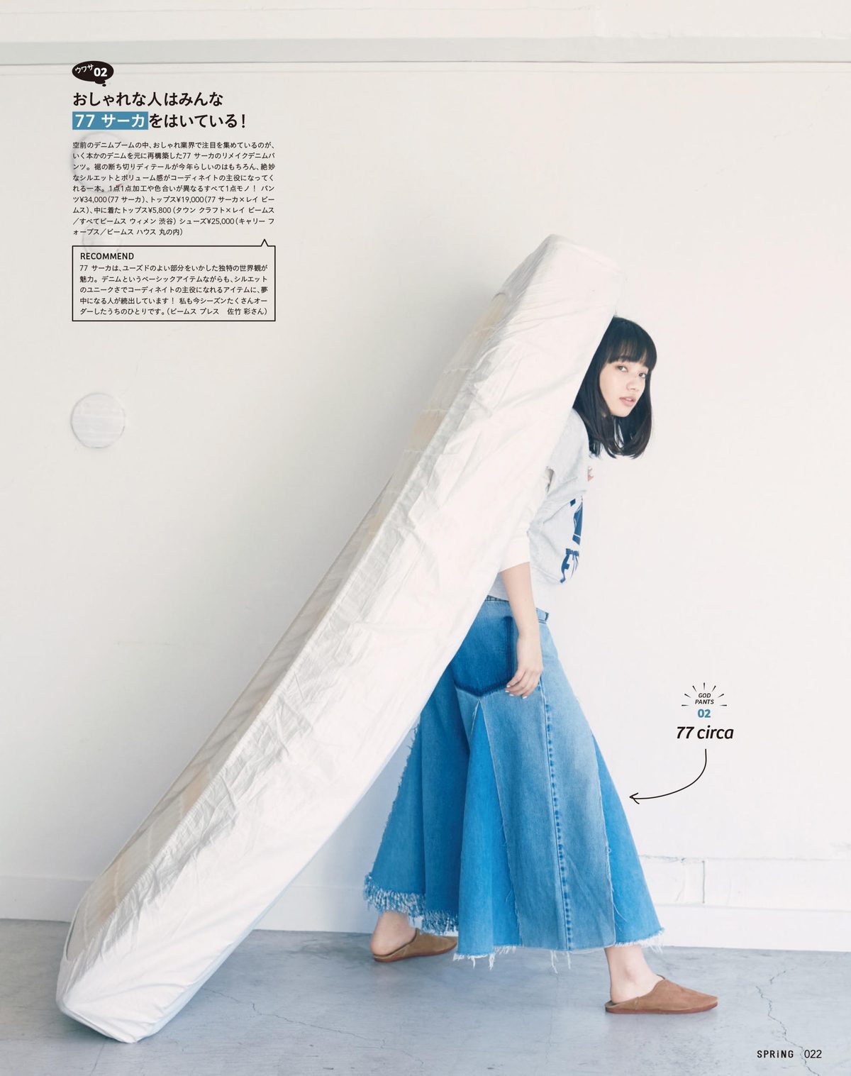 Nana Komatsu HD Images/Photo Gallery Download #3897518