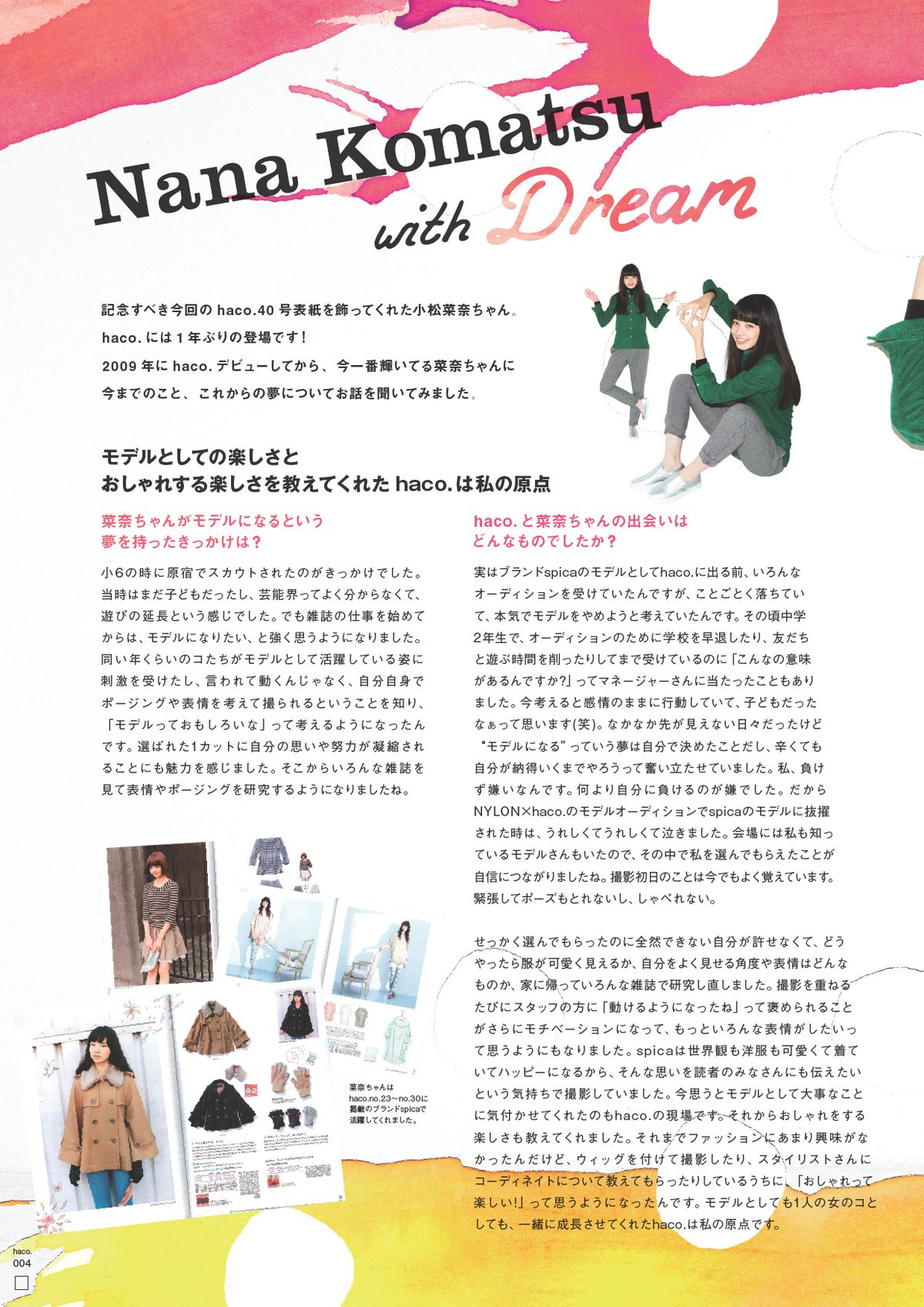 小松菜奈 高清写真/照片下载 #4387620