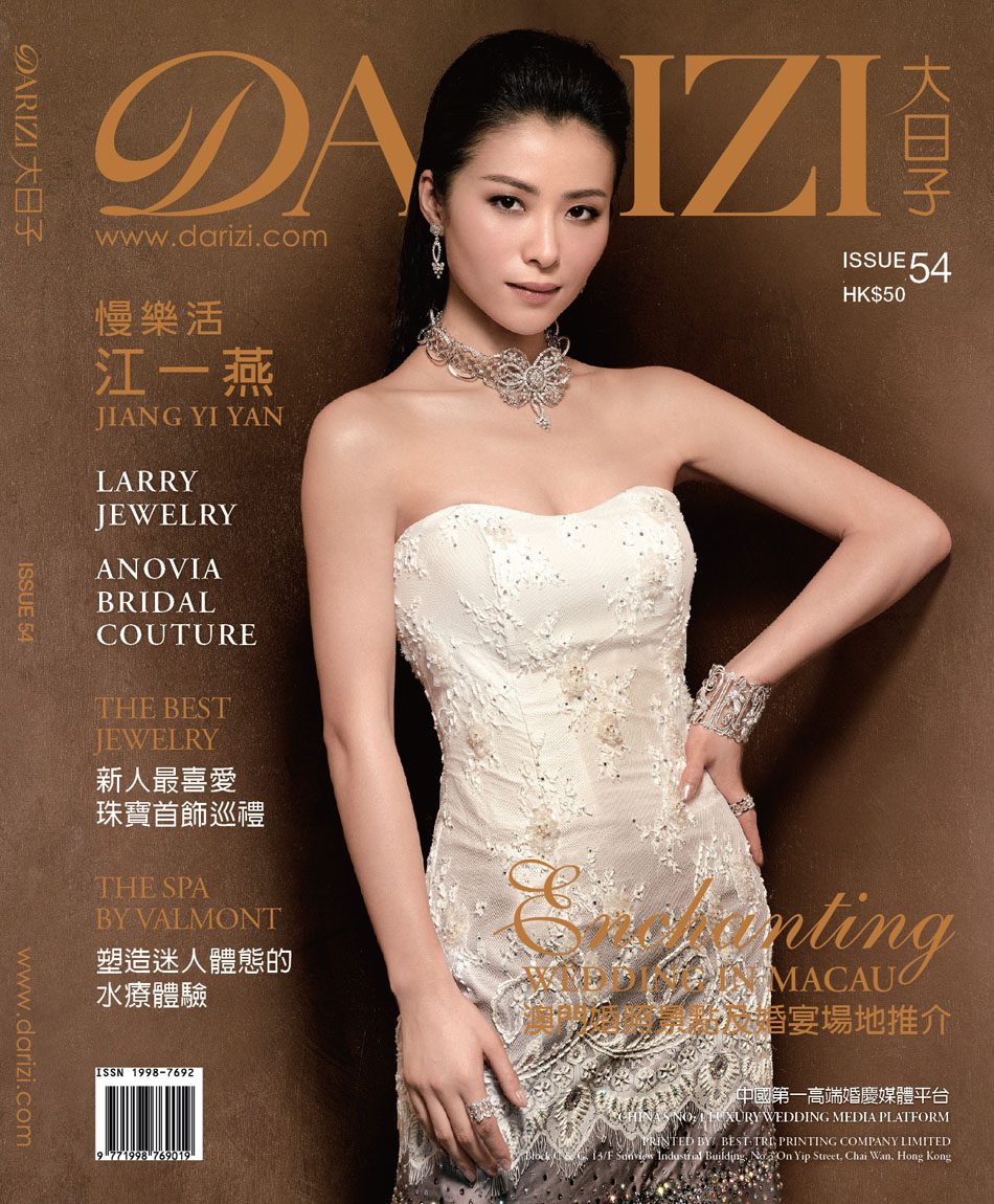 Yiyan Jiang HD Images/Photo Gallery Download #1895061