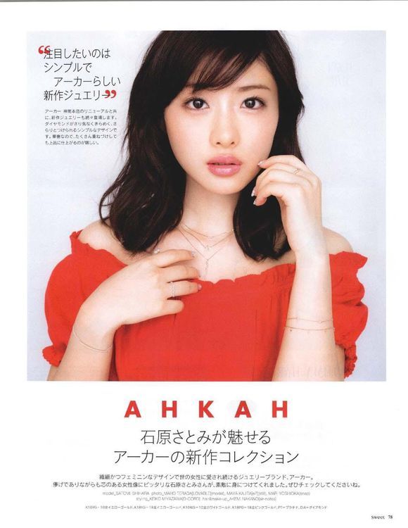 Satomi Ishihara HD Images/Photo Gallery Download #1659820