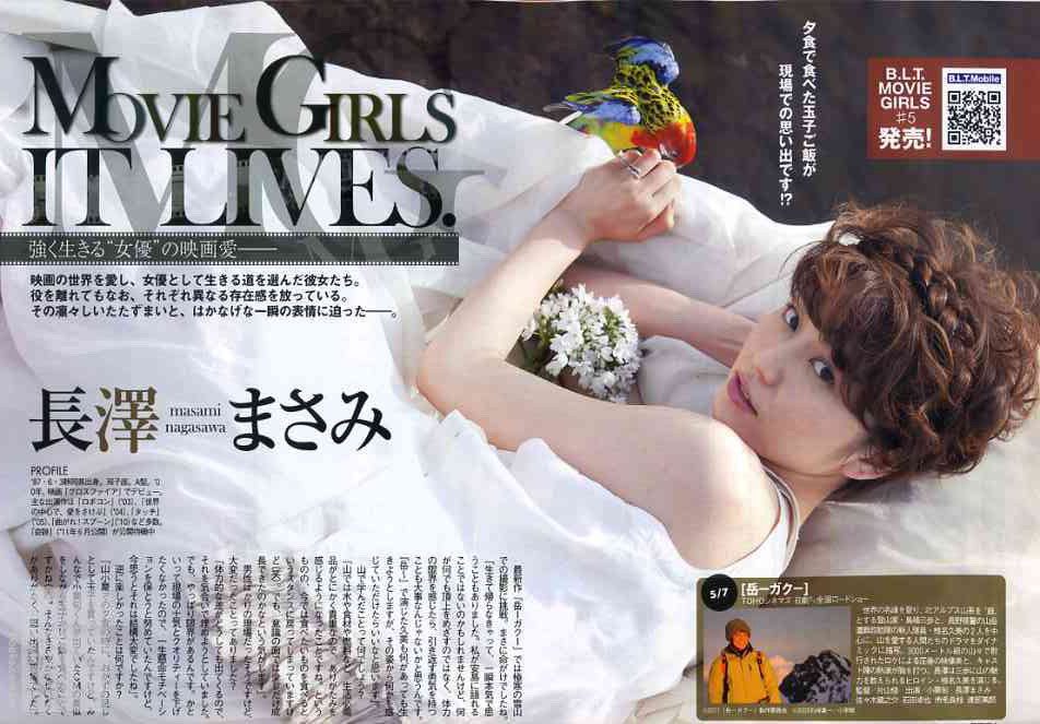 长泽雅美 高清写真/照片下载 #604617