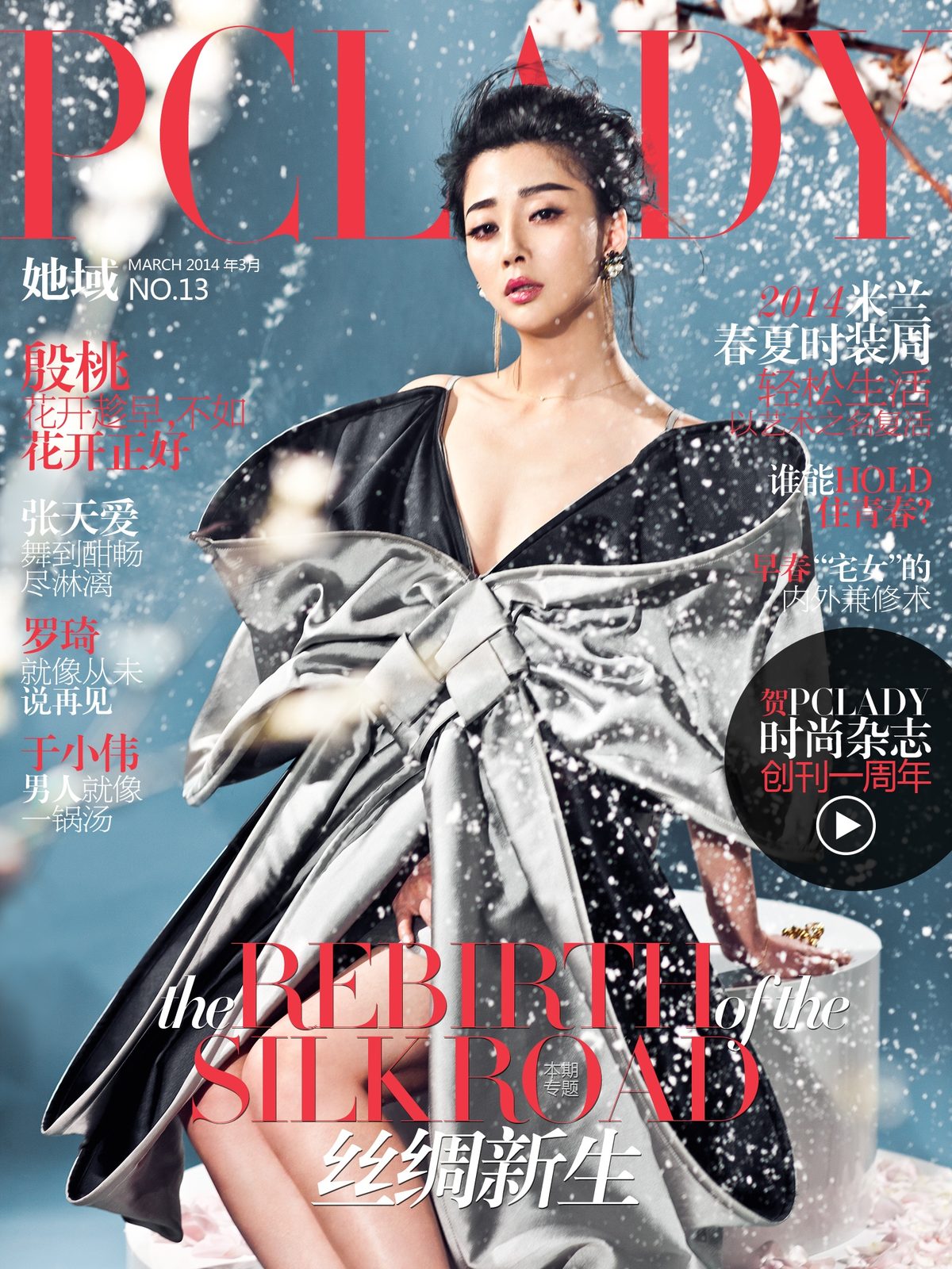 Tao Yin HD Images/Photo Gallery Download #1735687