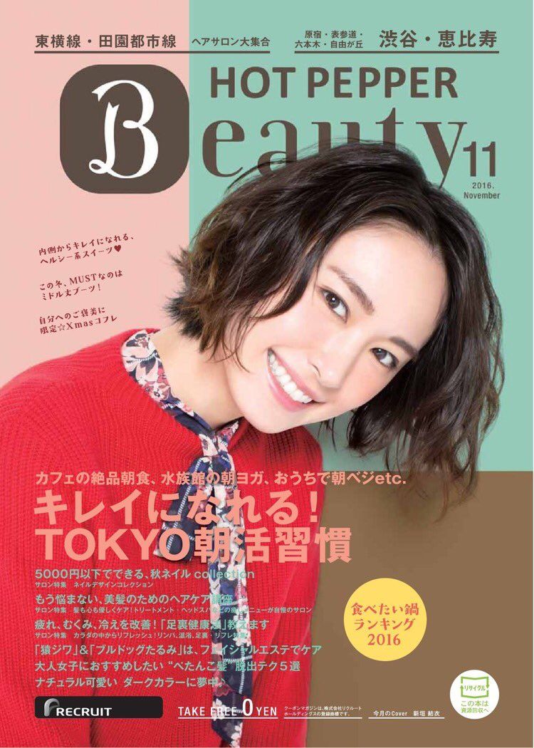 新垣结衣 高清写真/照片下载 #5973293