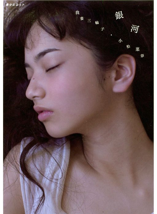 小松菜奈 高清写真/照片下载 #3893564
