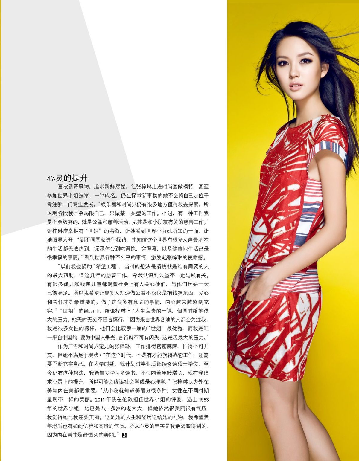 Zilin Zhang HD Images/Photo Gallery Download #2005322