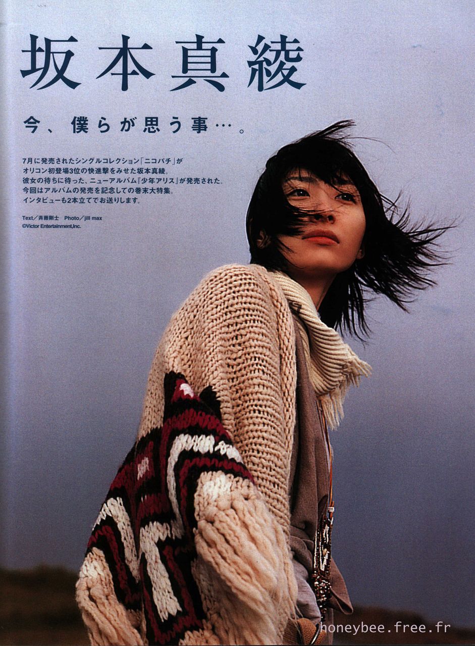 坂本真绫 高清写真/照片下载 #6716275