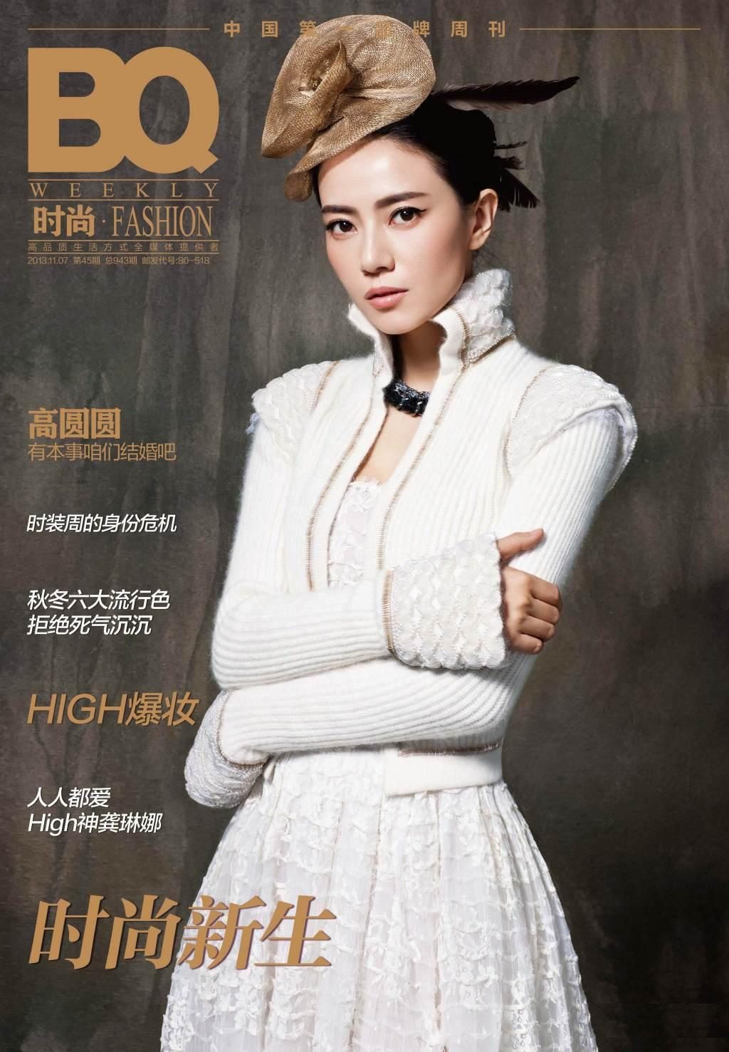 Yuanyuan Gao HD Images/Photo Gallery Download #1595357