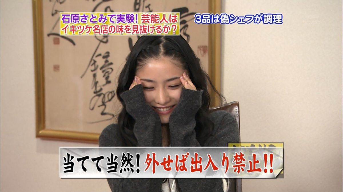 Satomi Ishihara HD Images/Photo Gallery Download #848137