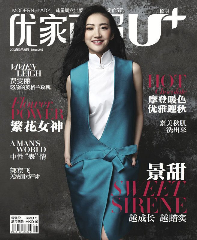 Tian Jing HD Images/Photo Gallery Download #6683049