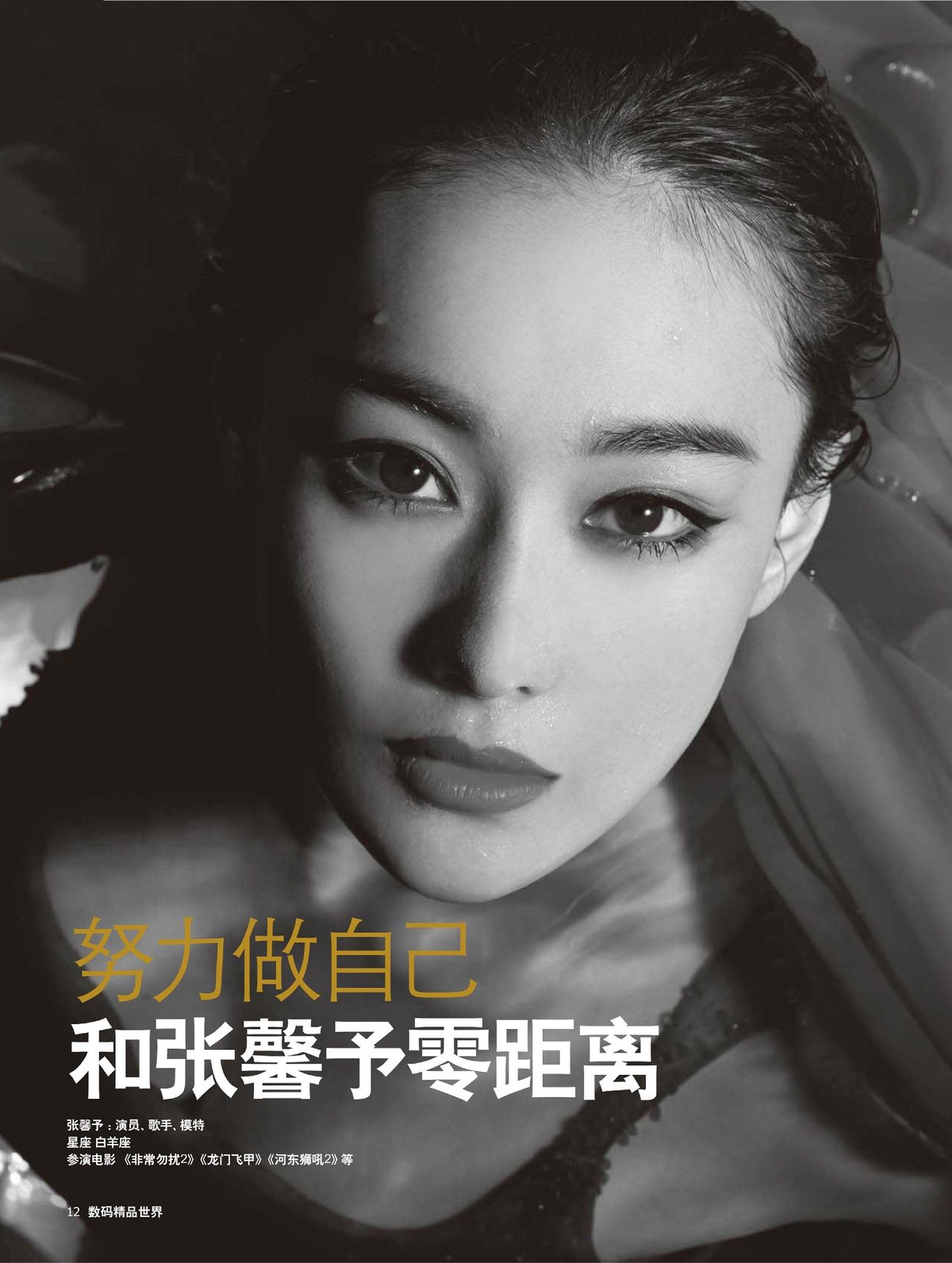 Viann Zhang HD Images/Photo Gallery Download #6638364