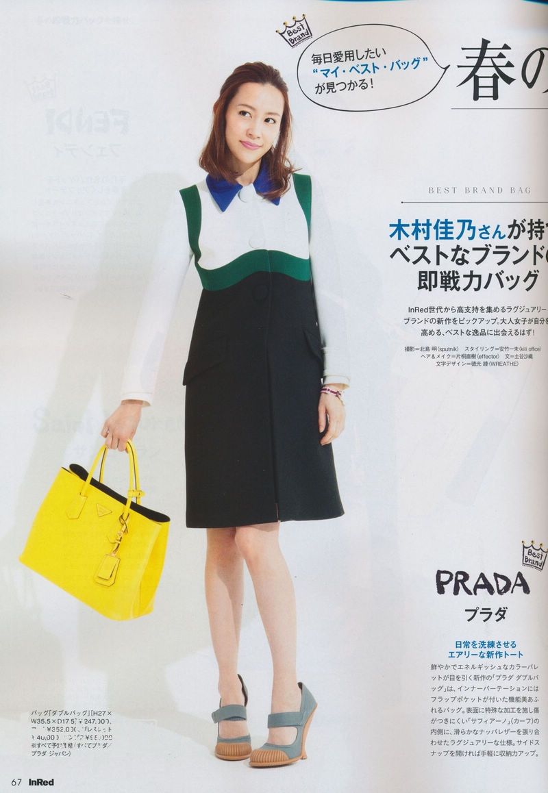 Yoshino Kimura HD Images/Photo Gallery Download #8391453