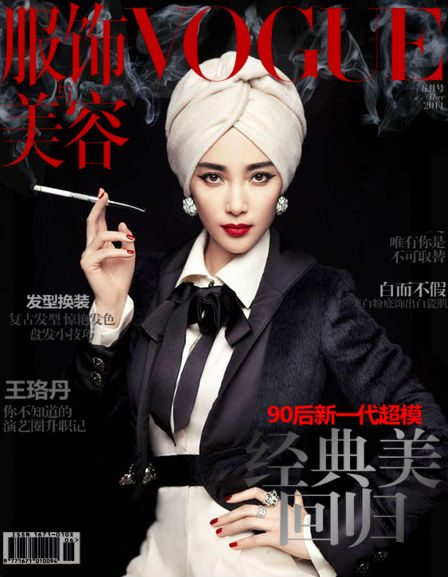 Bingbing Li HD Images/Photo Gallery Download #1062377