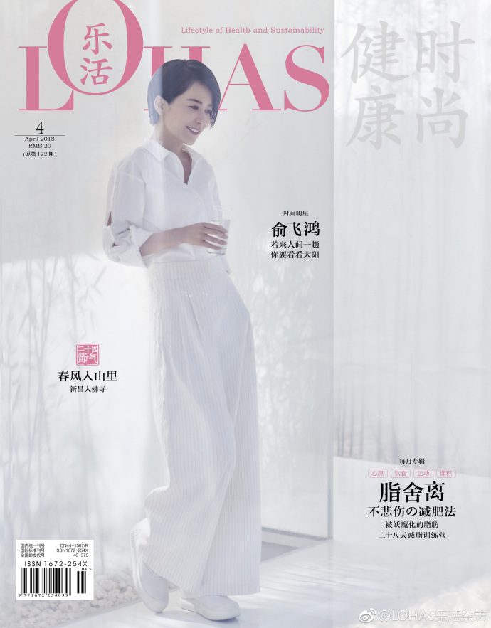 Feihong Yu HD Images/Photo Gallery Download #804967