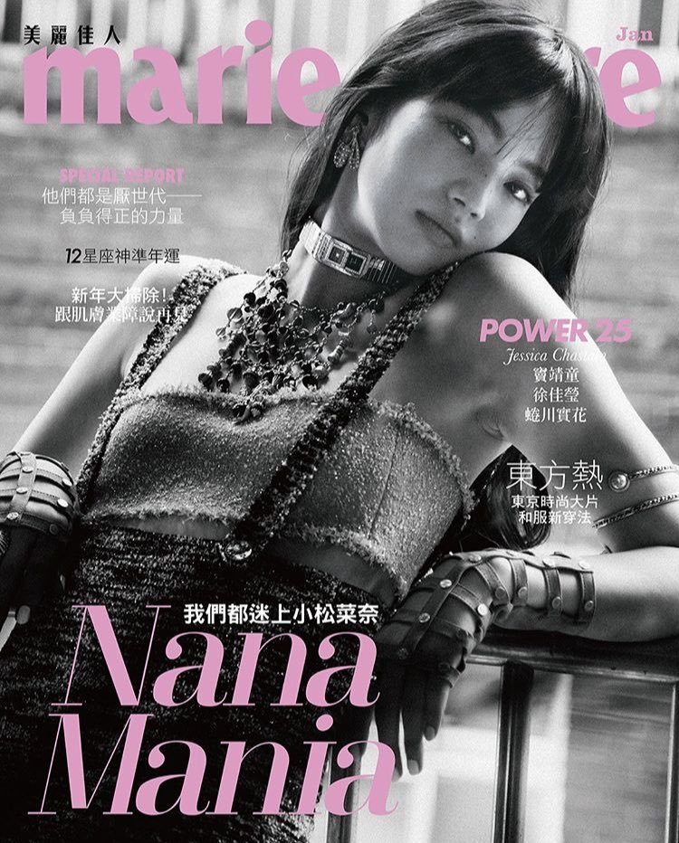 Nana Komatsu HD Images/Photo Gallery Download #3901843