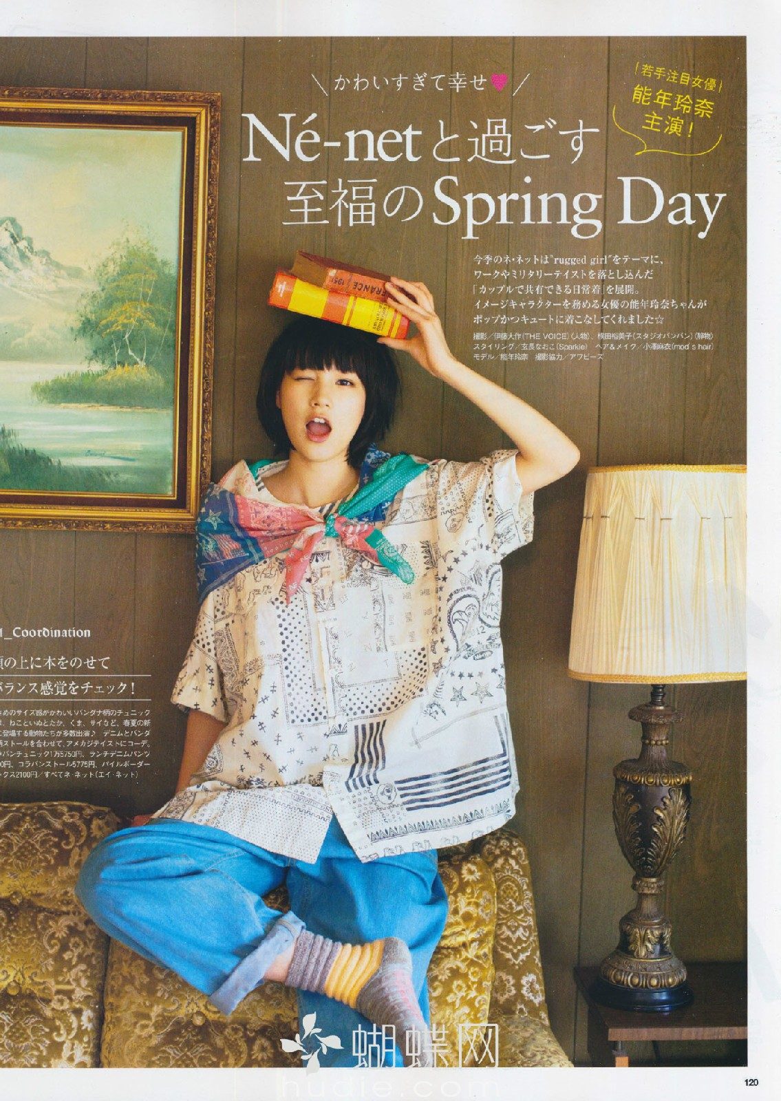 Rena Nounen HD Images/Photo Gallery Download #3268830