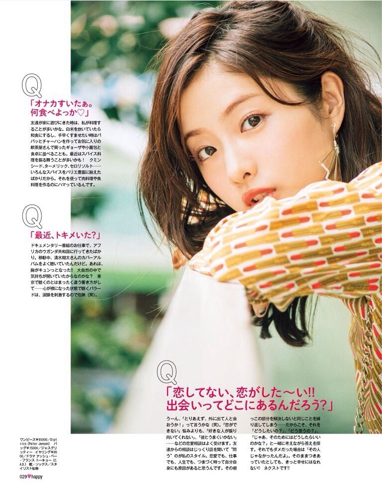 Satomi Ishihara HD Images/Photo Gallery Download #1688571