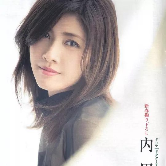 Yuki Uchida HD Images/Photo Gallery Download #1094198