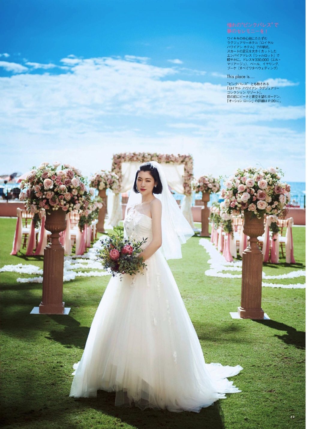 三吉彩花 高清写真/照片下载 #5097147