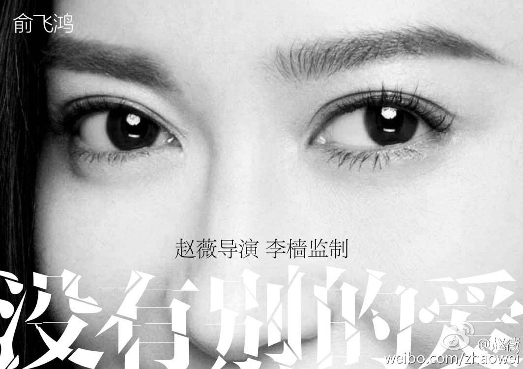 Feihong Yu HD Images/Photo Gallery Download #619178