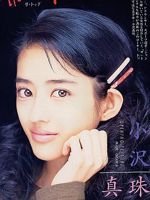 Maju Ozawa HD 이미지/사진 갤러리 다운로드 #7184563
