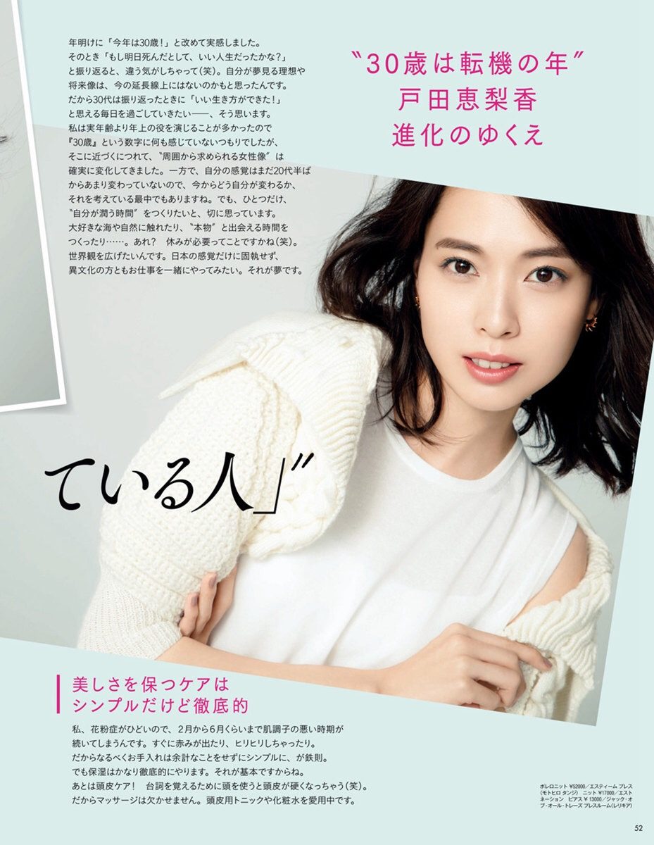 户田惠梨香 高清写真/照片下载 #4078035