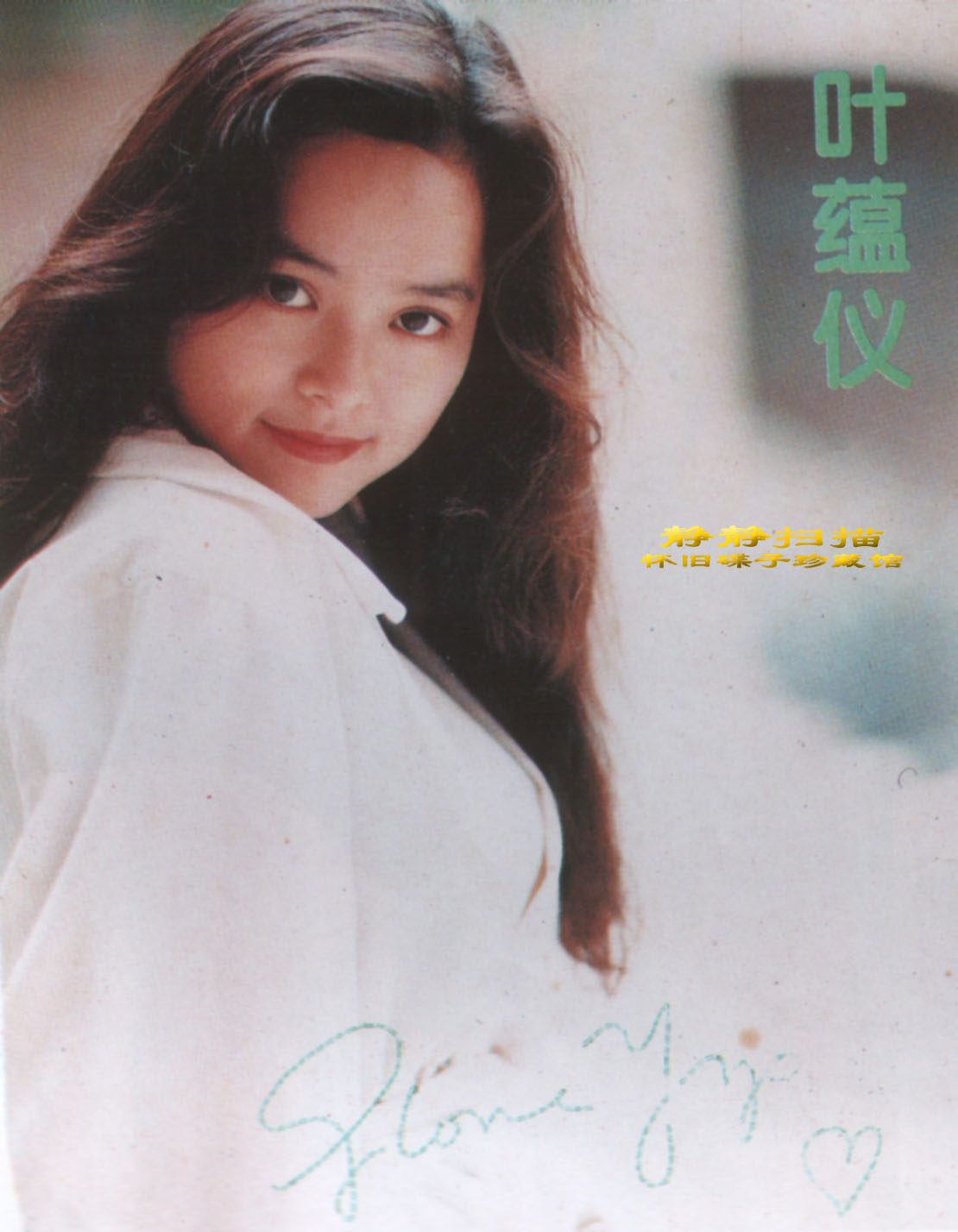 Gloria Yip HD Images/Photo Gallery Download #806427