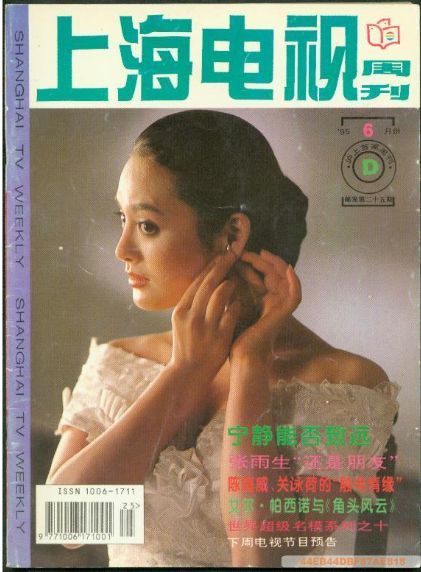 Jing Ning HD Images/Photo Gallery Download #1376934