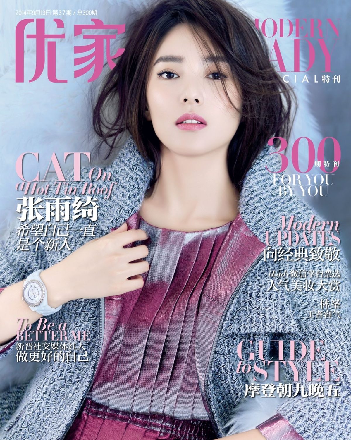 Yuqi Zhang HD Images/Photo Gallery Download #6708967