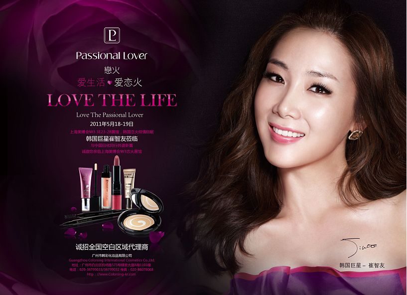Choi Ji-woo HD Images/Photo Gallery Download #603299