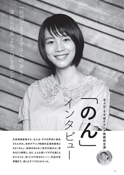 能年玲奈 HD画像/フォトギャラリーダウンロード #3270590