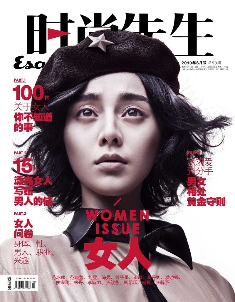 Bingbing Fan HD Images/Photo Gallery Download #1181209