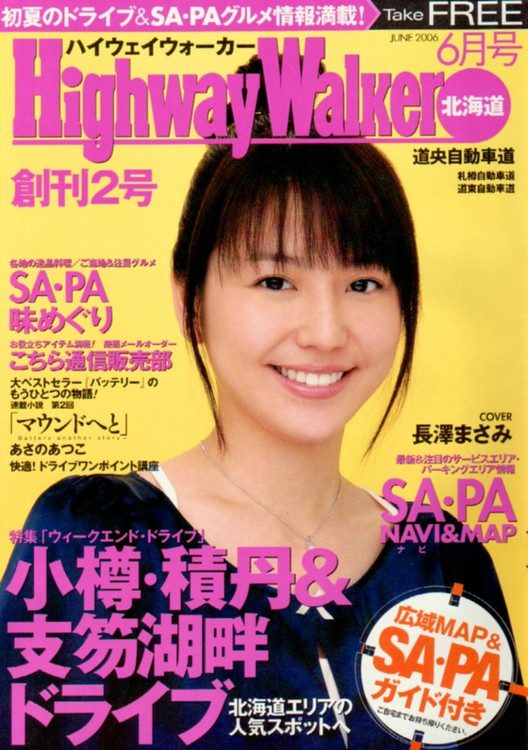 长泽雅美 高清写真/照片下载 #1686085