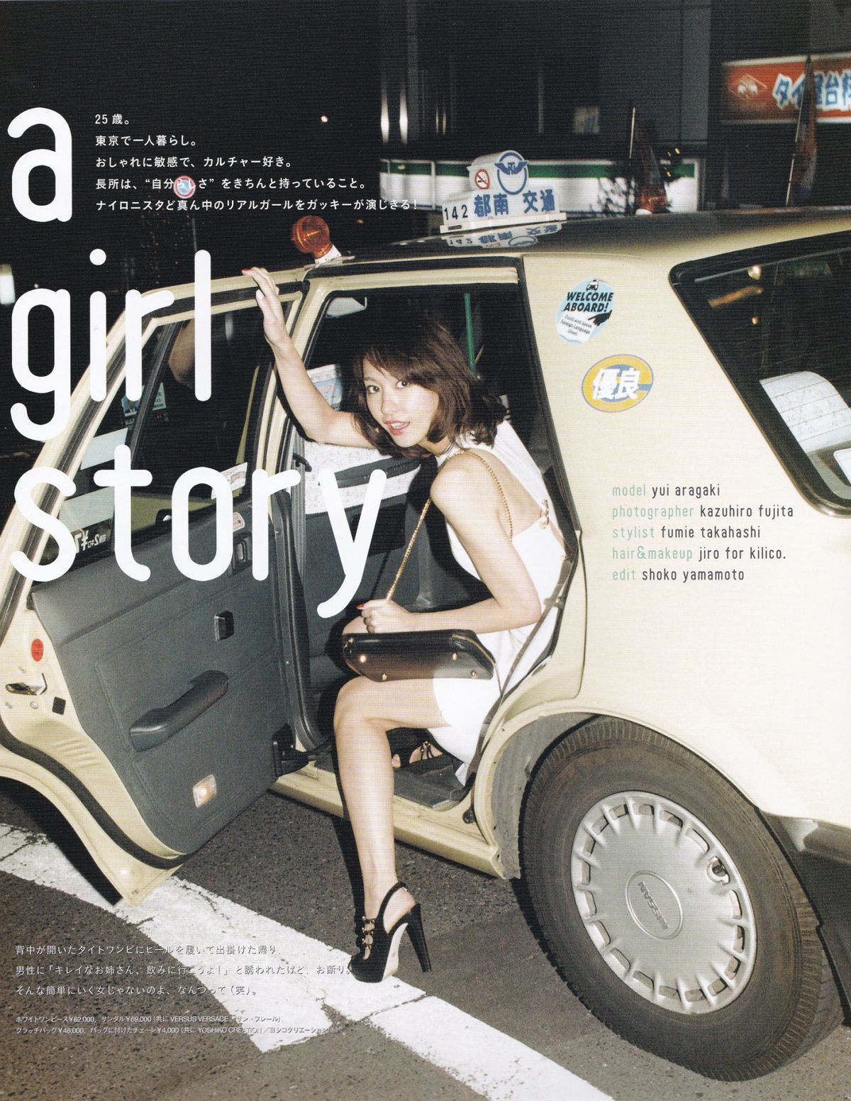 新垣结衣 高清写真/照片下载 #846235