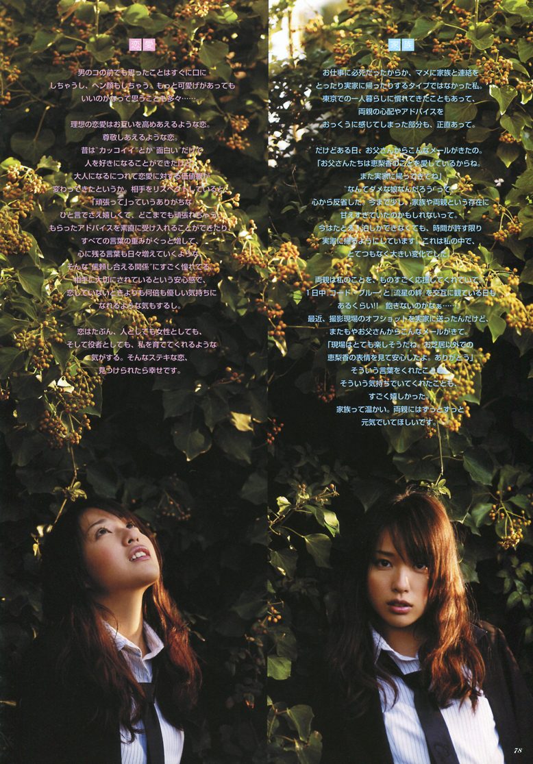 Erika Toda HD Images/Photo Gallery Download #4079495