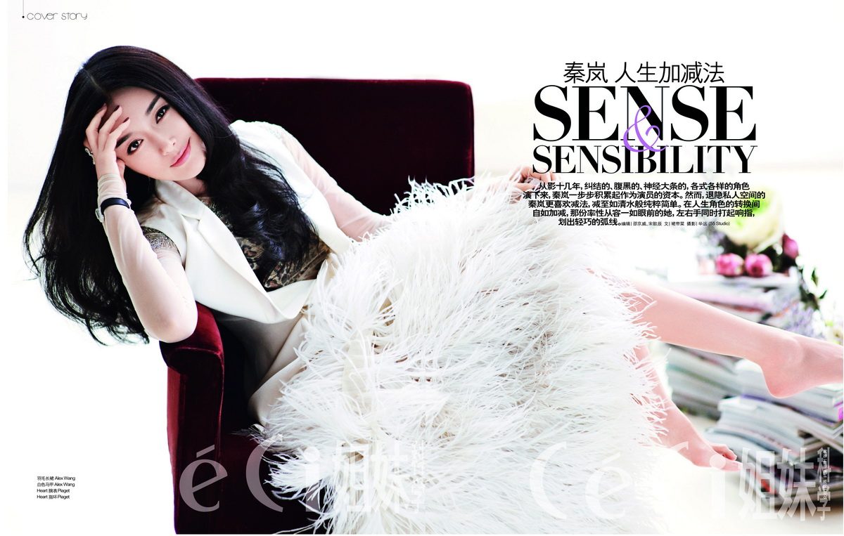 Lan Qin HD Images/Photo Gallery Download #1890089