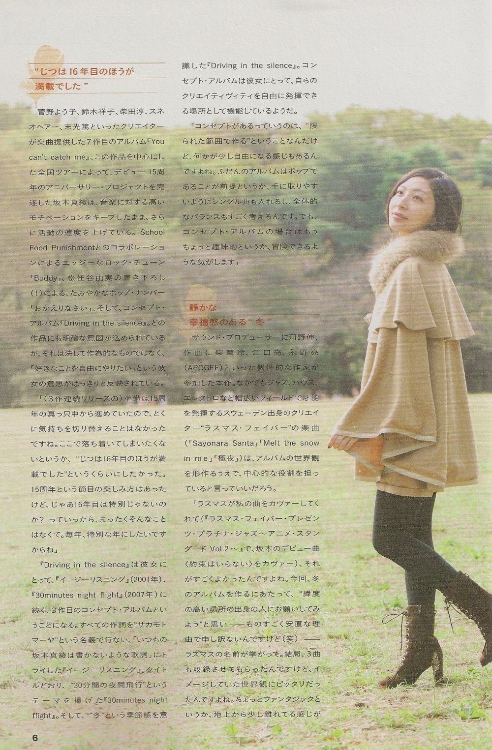 Maaya Sakamoto HD Images/Photo Gallery Download #6714965