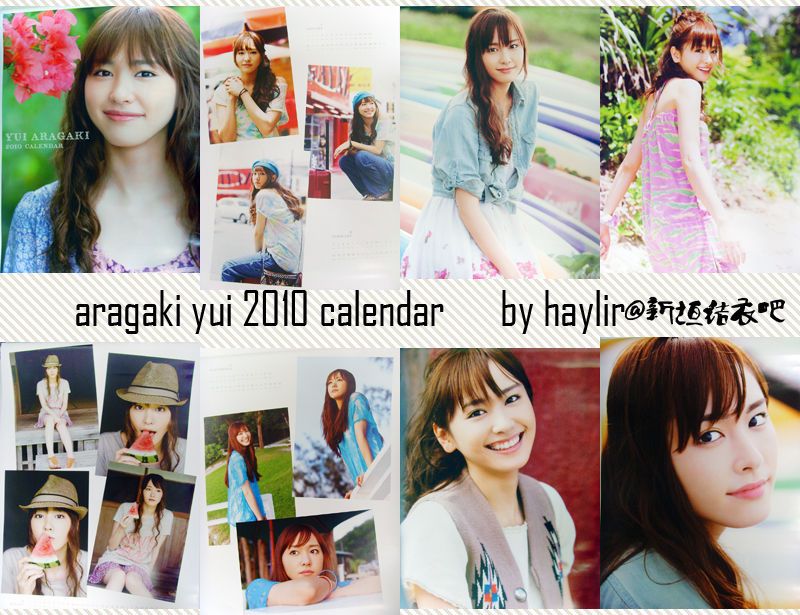 新垣结衣 高清写真/照片下载 #1686377