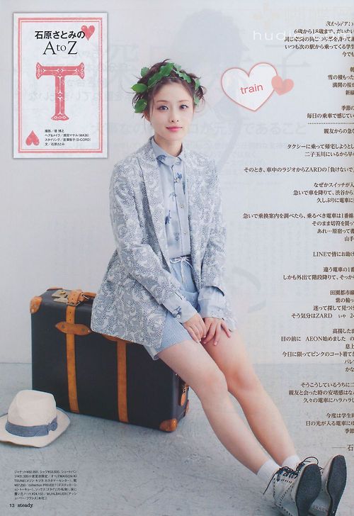 Satomi Ishihara HD Images/Photo Gallery Download #7182077