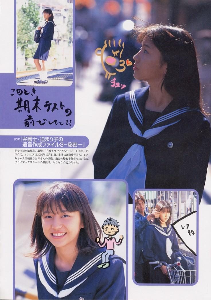 長澤まさみ HD画像/フォトギャラリーダウンロード #1721355