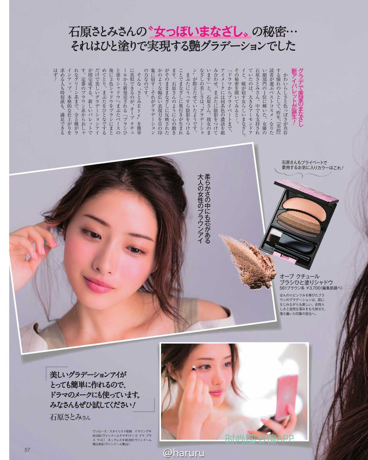 Satomi Ishihara HD Images/Photo Gallery Download #803941