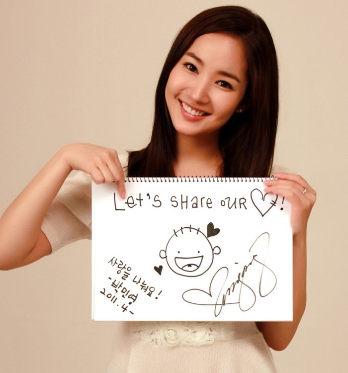 Park Min-Young HD Images/Photo Gallery Download #7088050