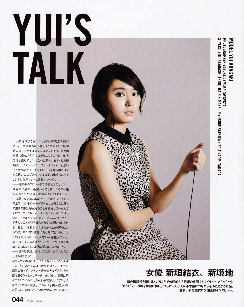 新垣结衣 高清写真/照片下载 #1687837