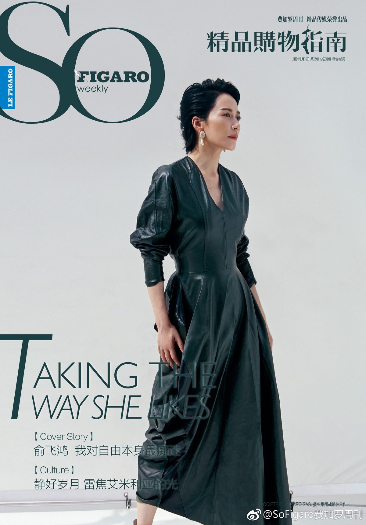 Feihong Yu HD Images/Photo Gallery Download #848279