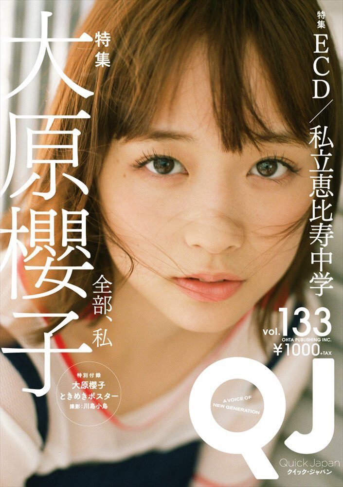 Sakurako Oohara HD Images/Photo Gallery Download #4049426