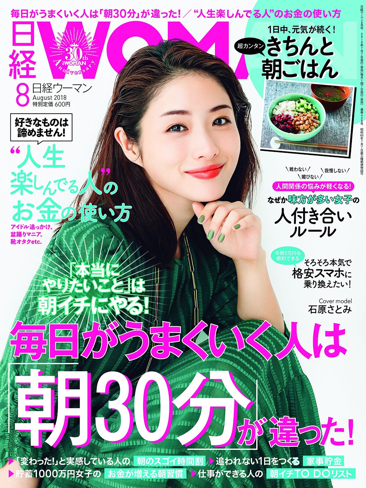 Satomi Ishihara HD Images/Photo Gallery Download #804525