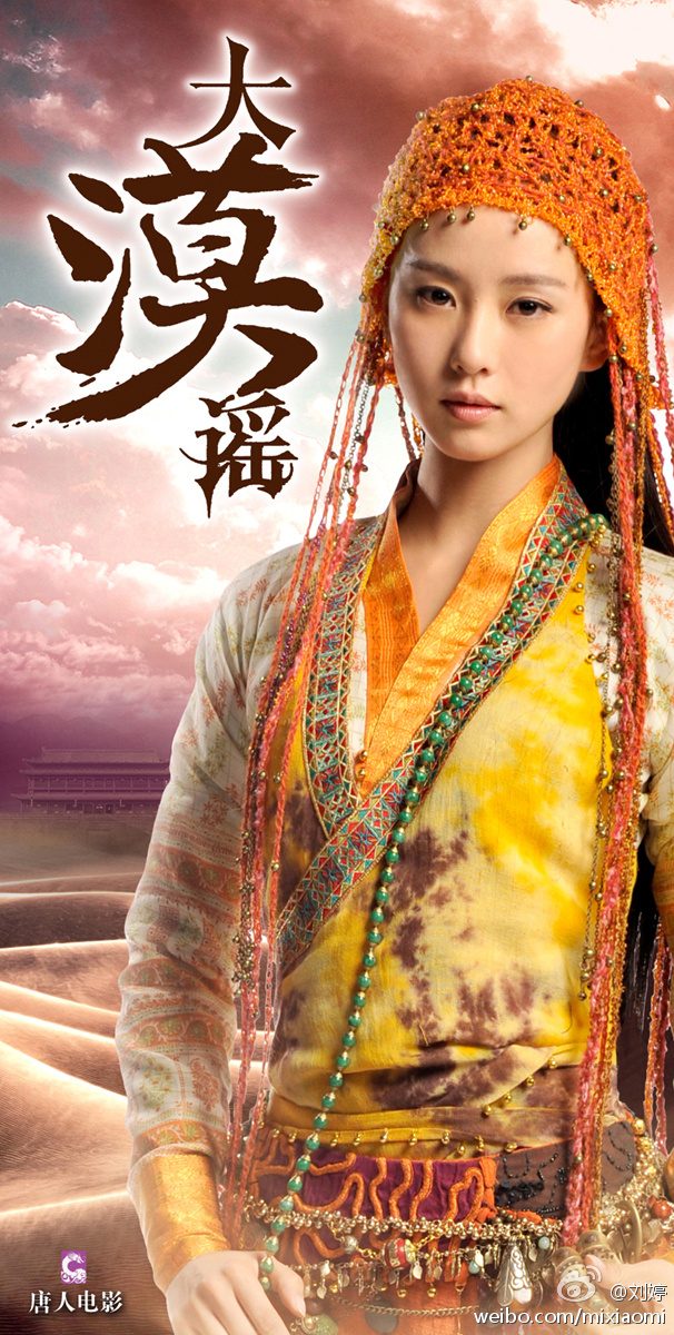 Shi Shi Liu HD Images/Photo Gallery Download #7066465
