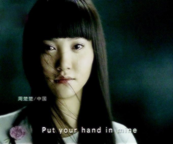 Chuchu Zhou HD Images/Photo Gallery Download #7044880