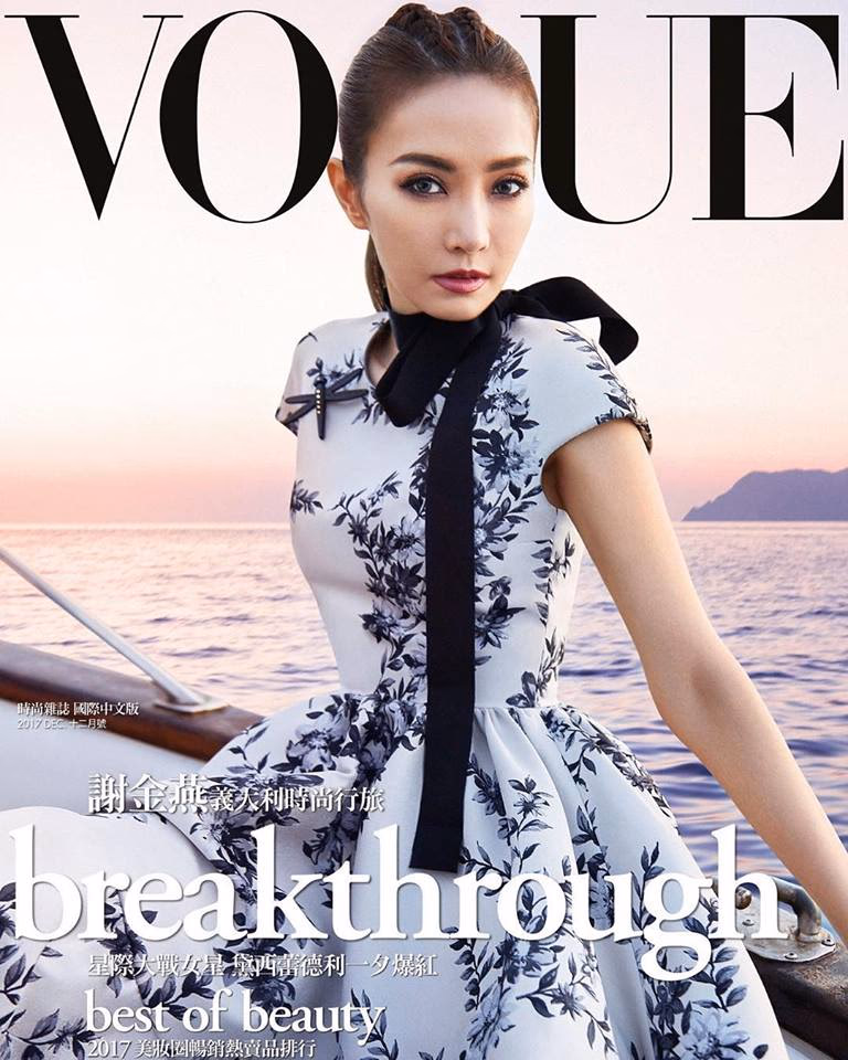 谢金燕 高清写真/照片下载 #3406769