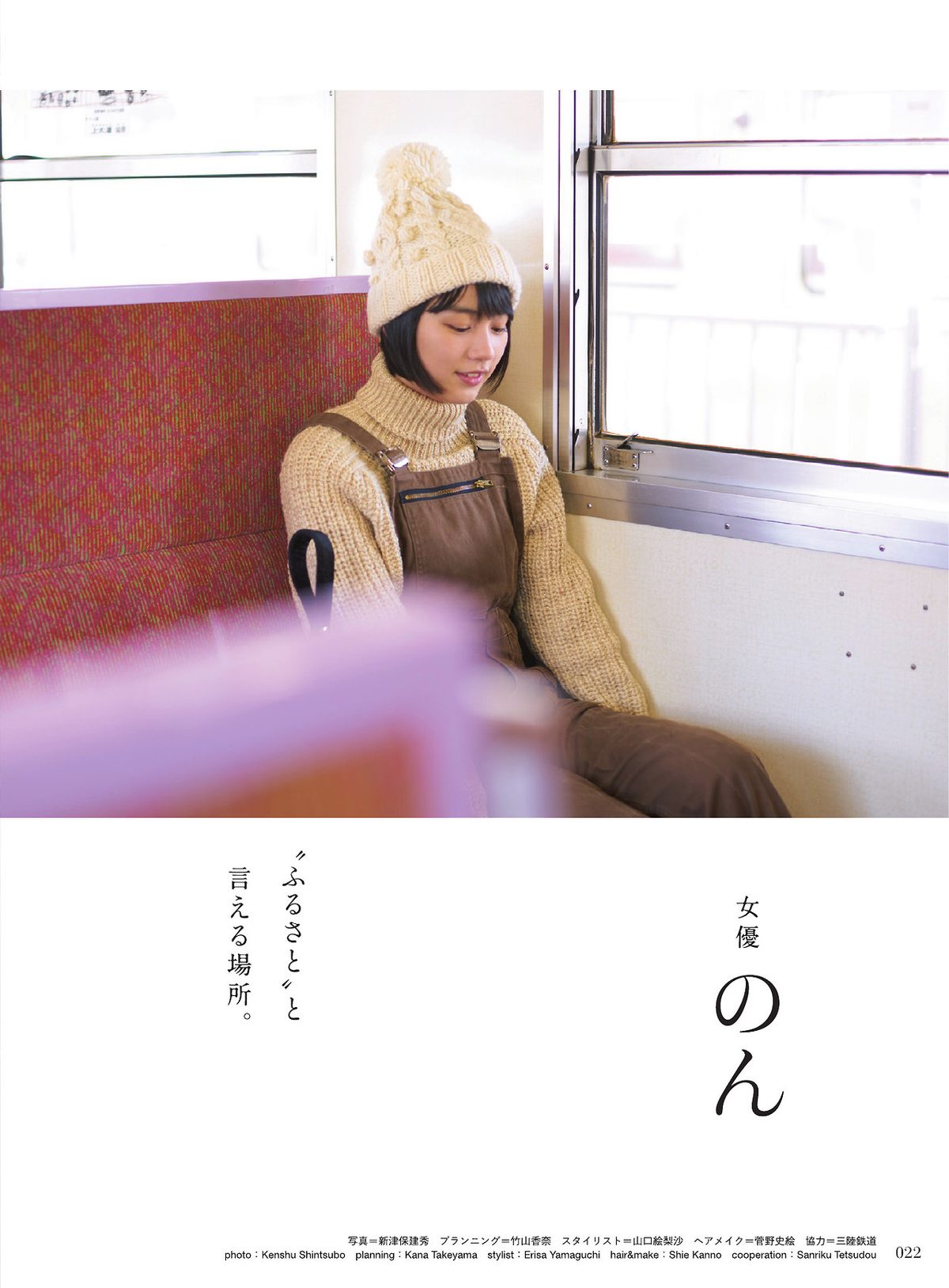 能年玲奈 HD画像/フォトギャラリーダウンロード #3559908