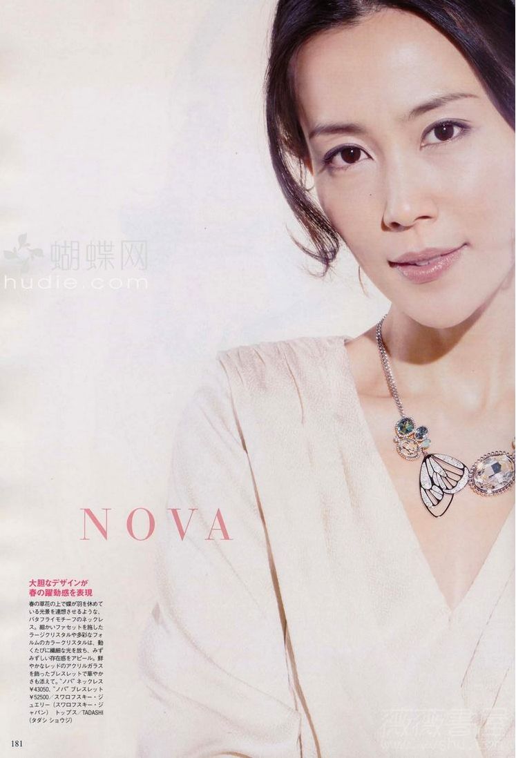 Yoshino Kimura HD Images/Photo Gallery Download #8391887